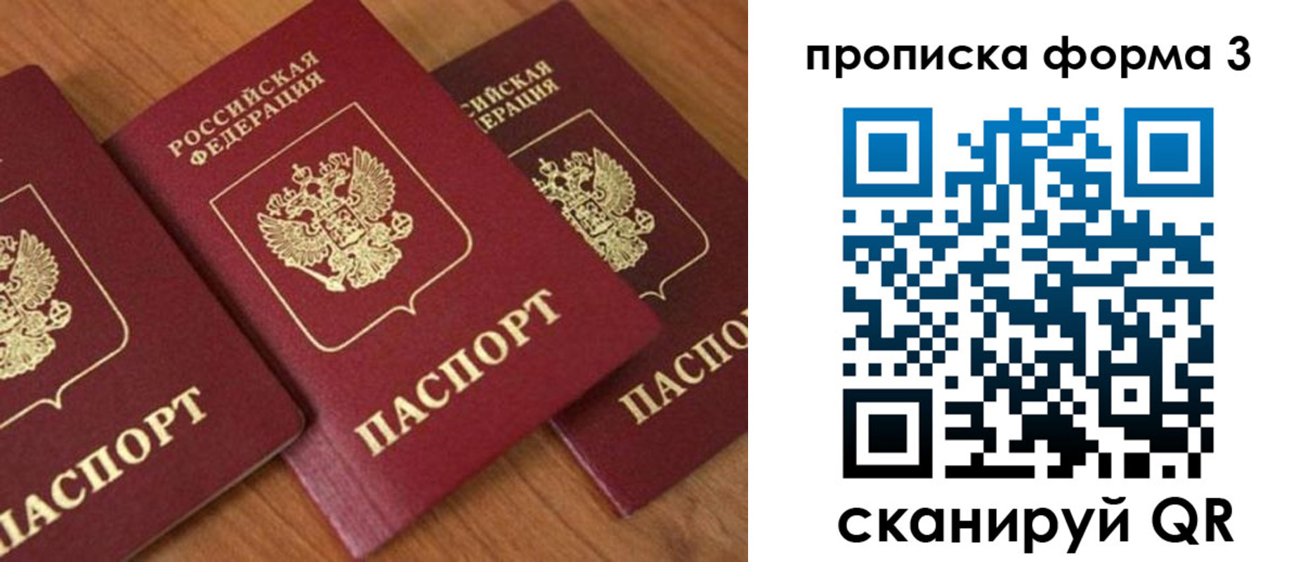 миграционный учет в Мордовии