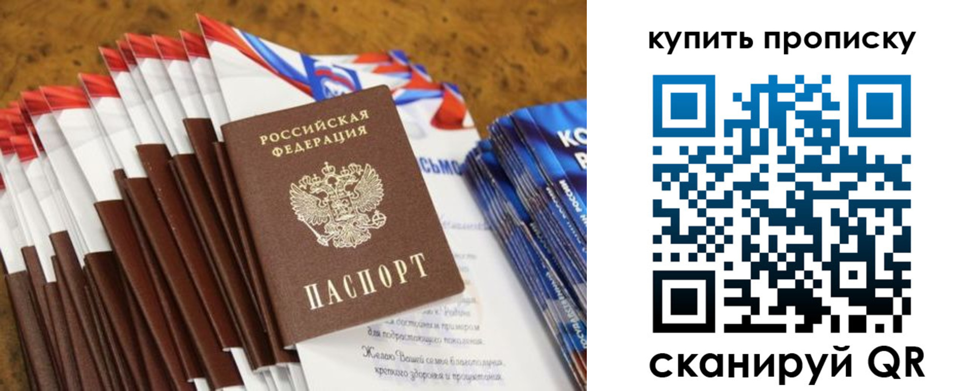прописка ребенка в Мордовии