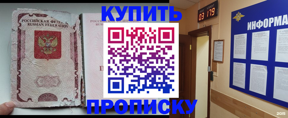 временная регистрация в Мордовии