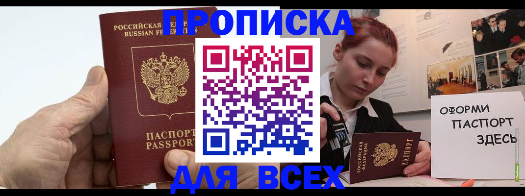 временная регистрация 2025 в Мордовии