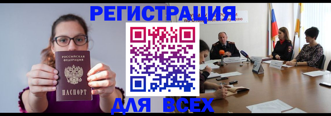 прописка для школы в Мордовии