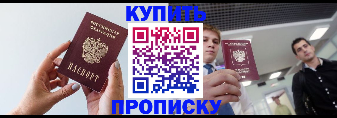 временная регистрация для всех в Мордовии