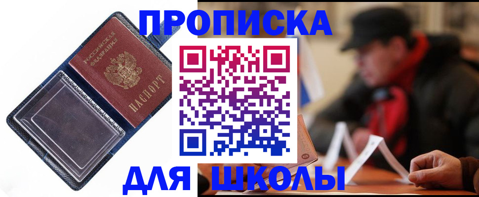 временная регистрация в Мордовии