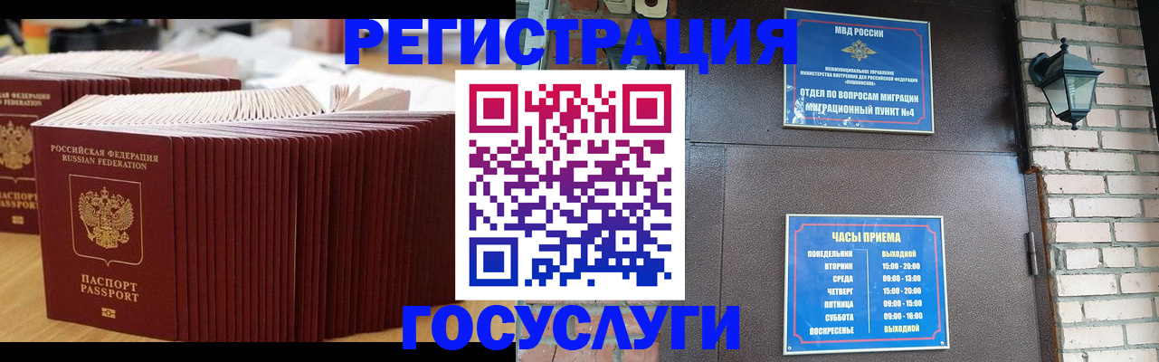 прописка для кредита в Мордовии