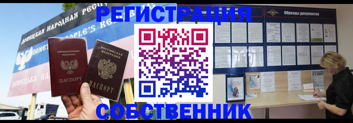 временная регистрация поиск в Мордовии